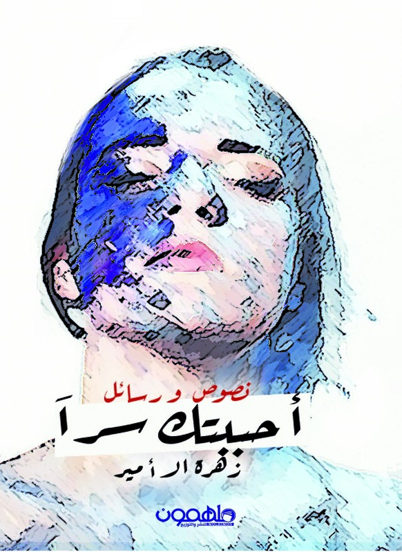 I loved you secretly